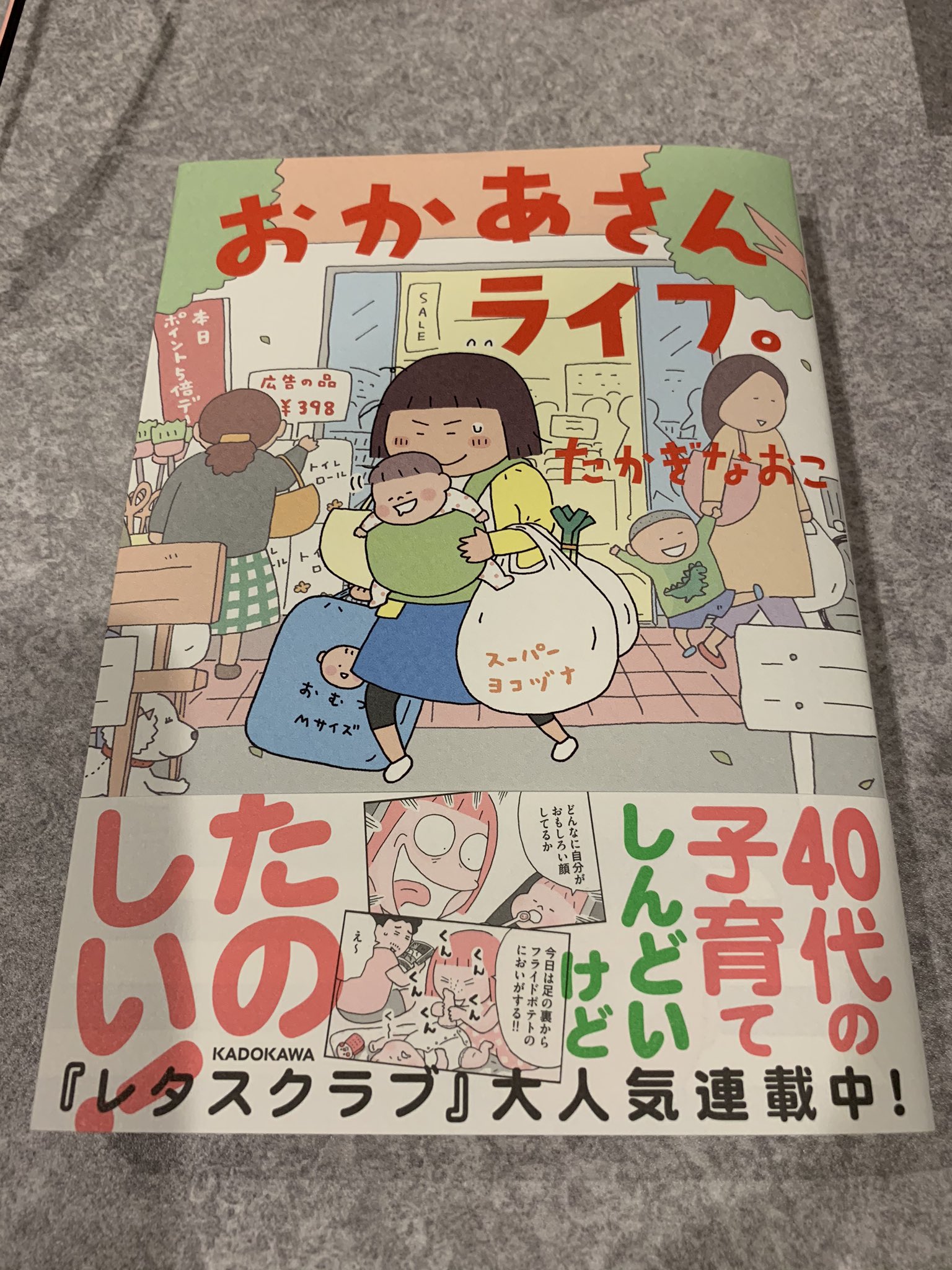 たかぎなおこ Twitter Search Twitter