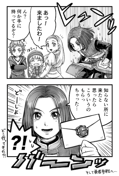 【ドラクエ11】
イレブンと初めてのルーラ
(※5コマ漫画を3コマと2コマで分けてます) 