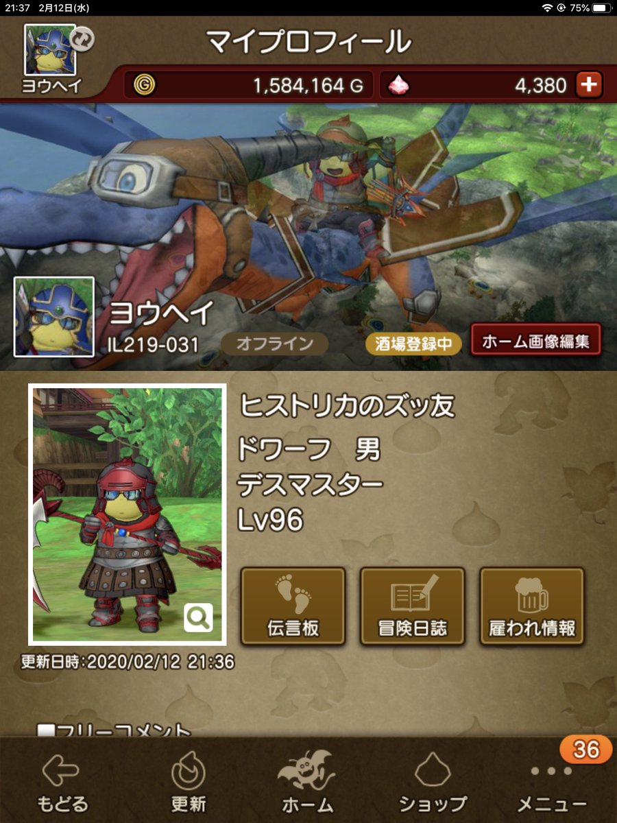不破傭兵 ドラクエx Dqウォーク垢 X Twitter 不破傭兵 ドラクエx Dqウォーク垢 X Twitter