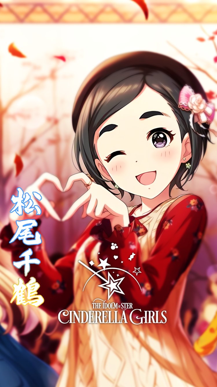 تويتر じょにーp على تويتر 初期iphone壁紙 季節の風を感じて 松尾千鶴 デレステ Iphone壁紙デレステ Iphoneロック画面デレステ 松尾千鶴 T Co Sv5htnqd84