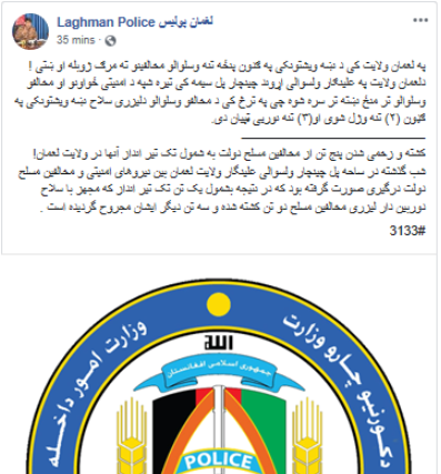 qari_noorullah's tweet photo. ذبیح الله مجاهد او #طالبان د تل په څېر درواغ وايي او خپله مرګ ژوبله پټوي.
زموږ اتلو ځواکونو د #لغمان الینګار ولسوالۍ چینچار پله سیمه کې د ترهګرو #طالبانو دلیزرې وسلې نښه ویشتونکي په ګډون ۲ ترهګر وژلی او ۳ نوریې ټپيان کړي.
#GuiltyTaliban #WhoAreTaliban #Laghman https://t.co/GR2Iqcmd9U