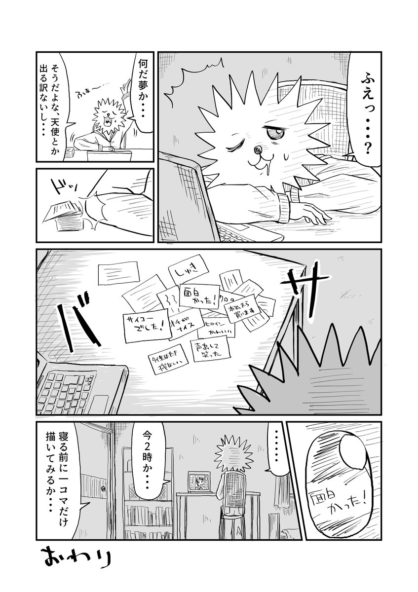 ネーム大交流会3のレポ漫画です(大嘘)3/3 #ネーム大交流会3 