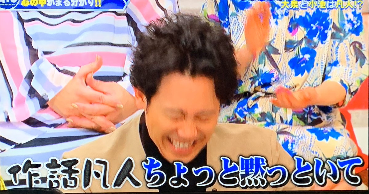 ホンマでっか Tvで 大泉洋 が話題に トレンドアットtv ホンマでっか Tvで 大泉洋 が話題に トレンドアットtv