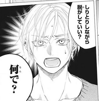 ちゆ12歳 周年 在 Twitter 上 花とゆめ の 本誌ネタバレ注意 年2号 今日はブラジャーの日ですが ブラジャーといえば 最近印象的だったのは フラレガール という少女漫画 童貞が初めてブラジャーに挑む性的なシーンを 花とゆめ 誌上でギャグ