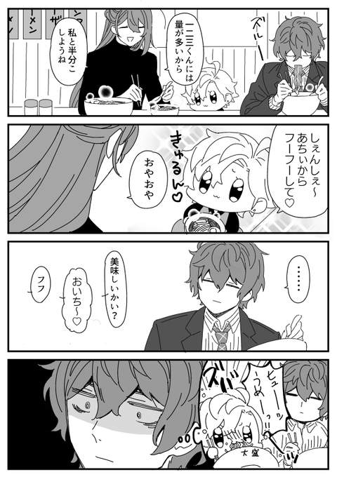 ひぷみちゃんとラーメン 