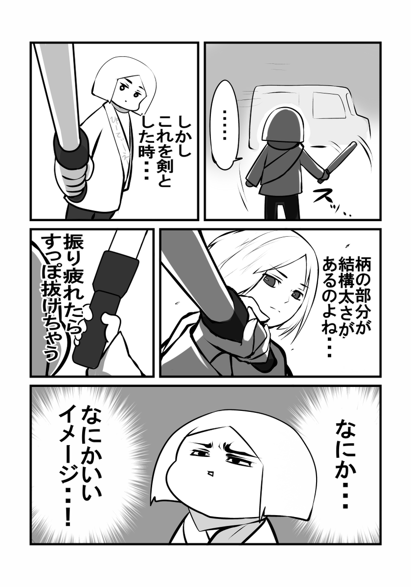 隙あらば妄想 