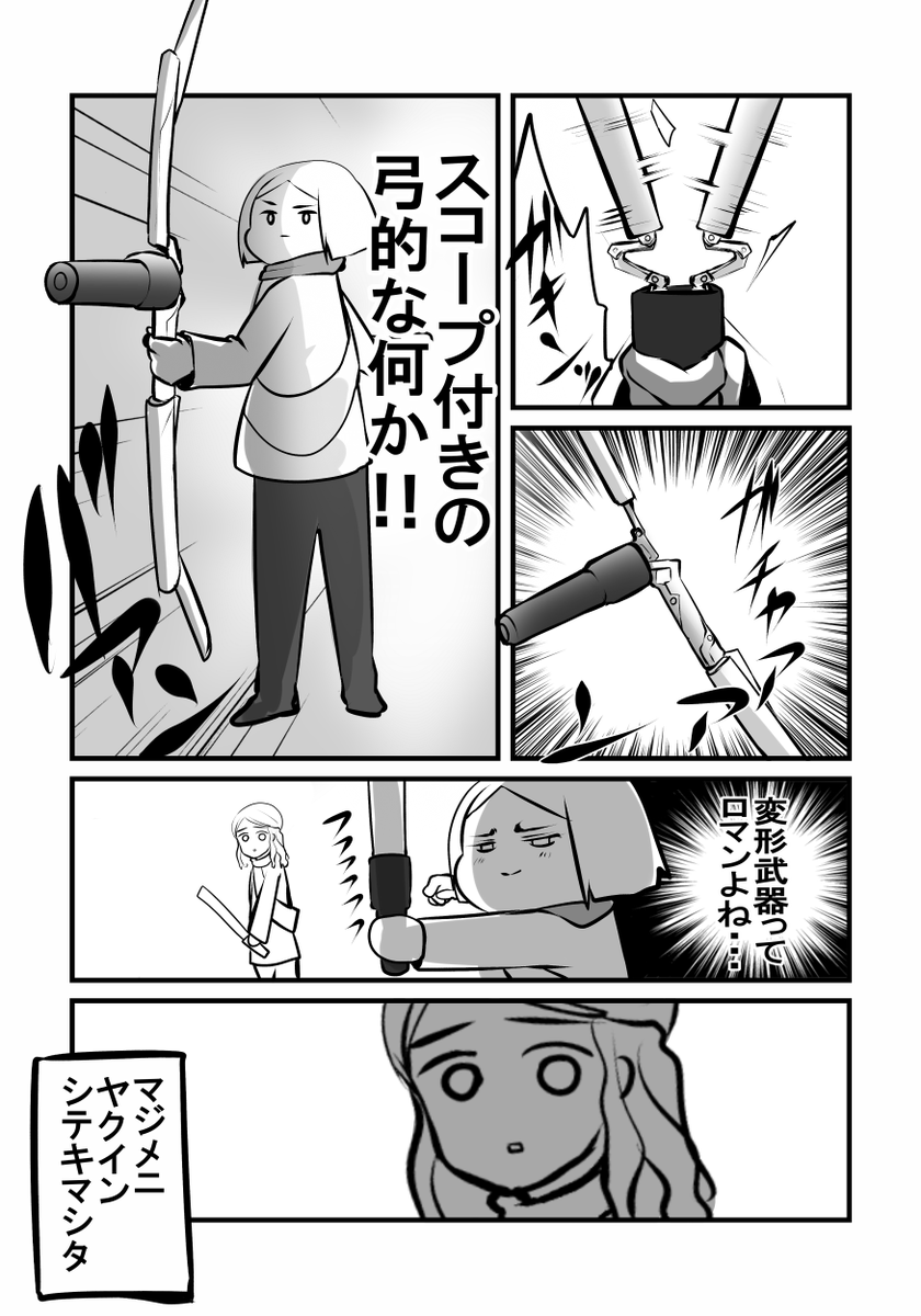 隙あらば妄想 