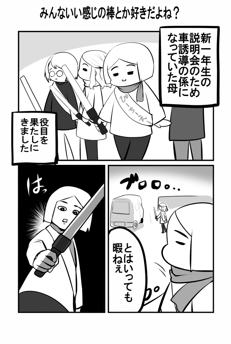 隙あらば妄想 