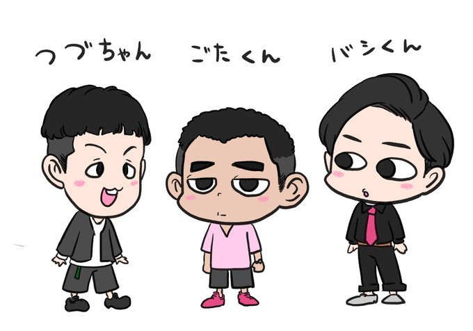 四千頭身のtwitterイラスト検索結果 古い順 四千頭身のtwitterイラスト検索結果 古い順