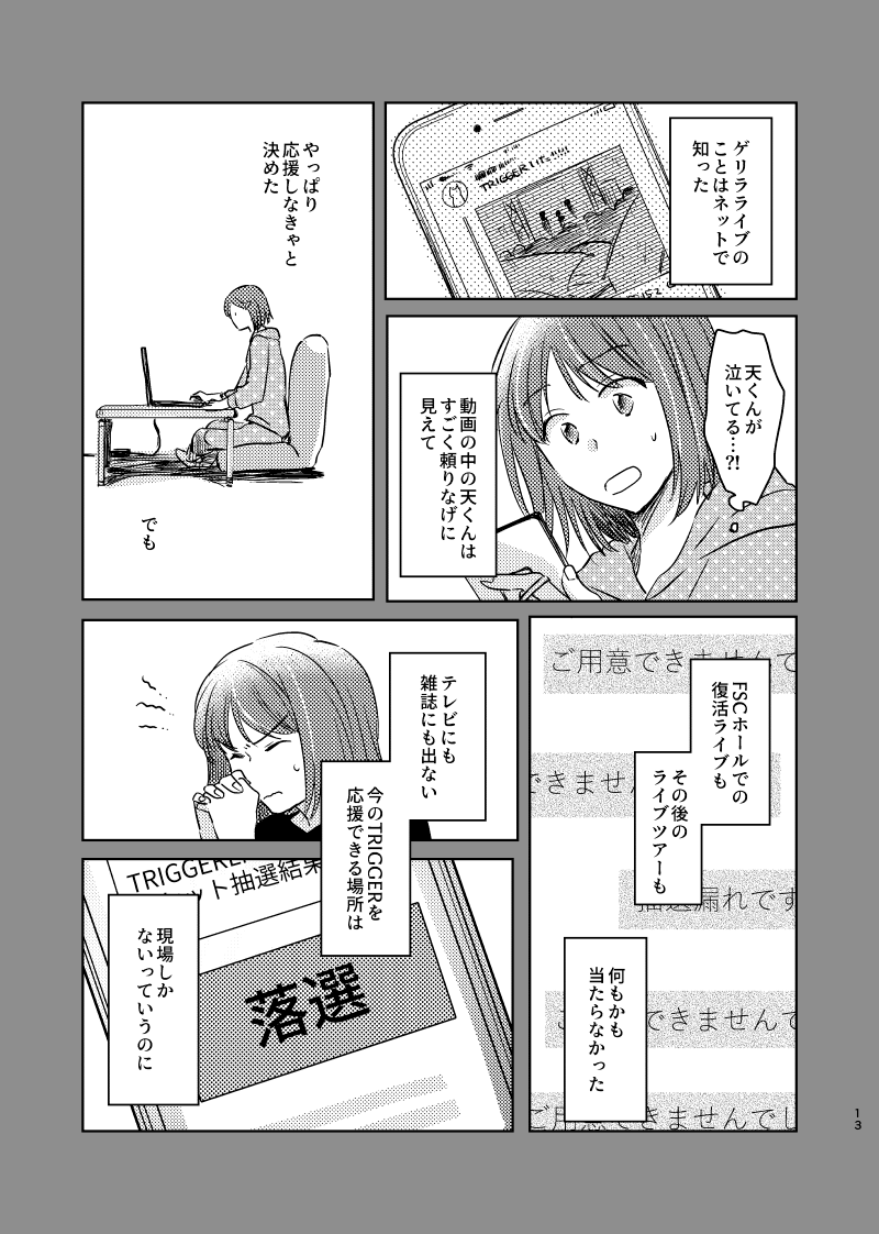 中身サンプル(3/3) 