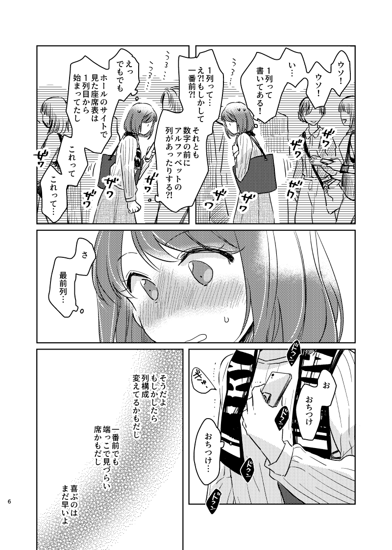 【2/16トプステ新刊】モ63a 甘飴細工
「そして星はまた瞬く」A5/40P/500円
TRIGGERファンがTRIGGERに救われる漫画です
作中で登場するマフラータオル付セットもあります(1500円)
どうぞよろしくお願いいたします~~!!!
中身サンプル(1/3)