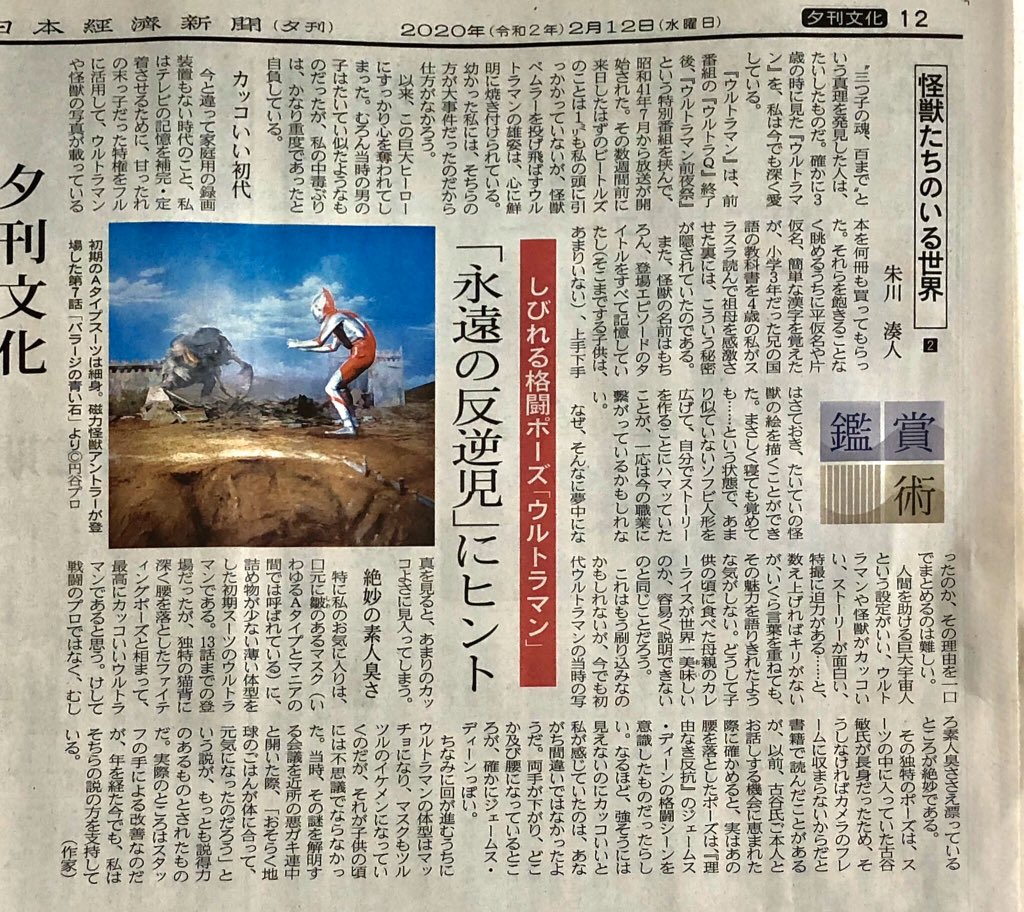 朱川湊人 朱川湊人