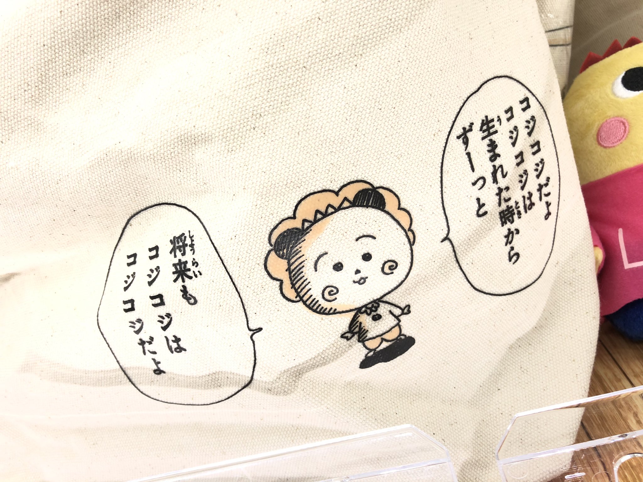 タイトーステーション立川北口 24時までの時短営業中 2f プライズ 新景品 Cojicoji トートバッグ 全2種 新景品 Coji Cojiぬいぐるみ おしゃれな服 全3種 コジコジ より インパクトのある柄のトートバッグと おしゃれな服を着たぬいぐるみが