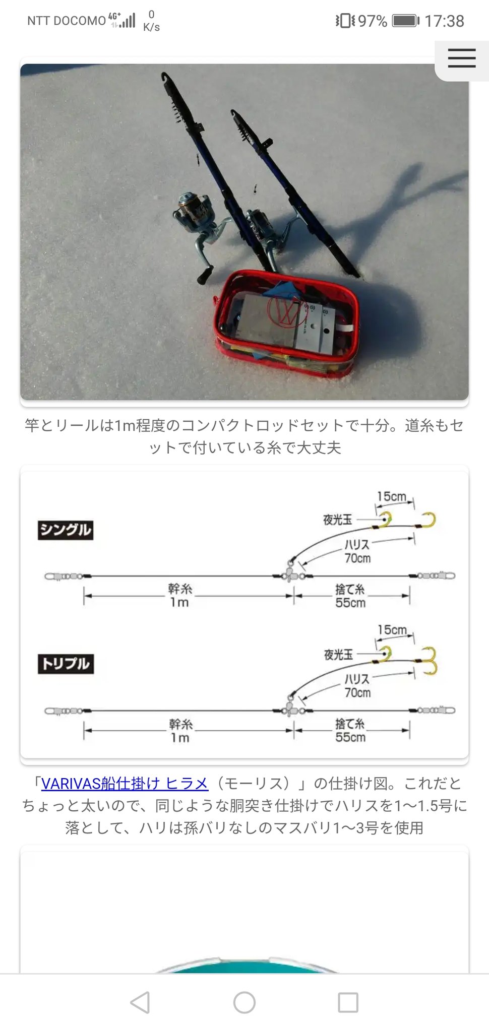 イヌカイ 釣り 登山 キャンプ 仕掛けは岩洞湖氷上サクラマス釣りの記事参考に針はオーナーのニジマス針7 9号ヒットしたのは8号でした イヌカイ 釣り 登山 キャンプ 仕掛けは岩洞湖氷上サクラマス釣りの記事参考に針はオーナーのニジマス針7 9号ヒットしたのは8号でした