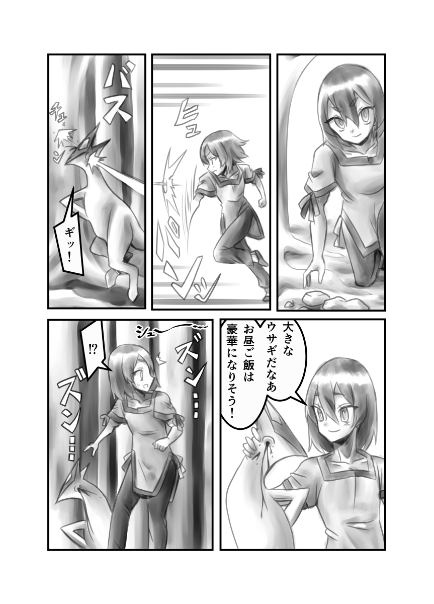 【創作漫画】人でない少女とありふれた少年が冒険する話1話1/4
ニコニコhttps://t.co/AsFITxt8nu #ベルトーラへの冒険 