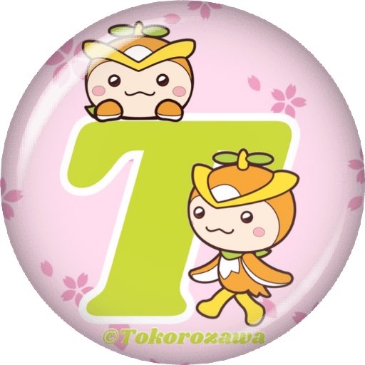 トコろんのtwitterイラスト検索結果