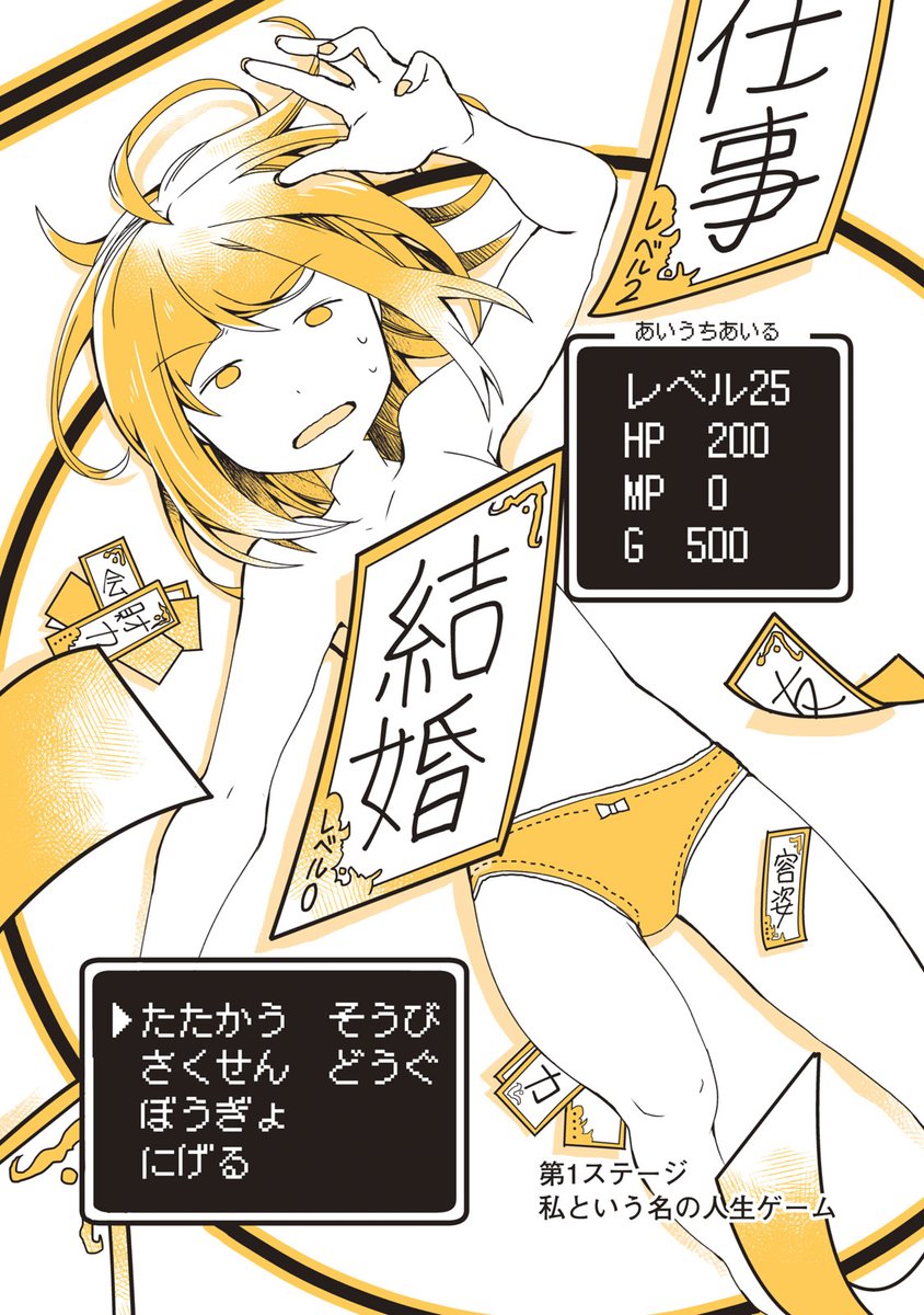 「整形してコンプレックスから抜け出したと思ったら恋愛依存になった話(2/4) 