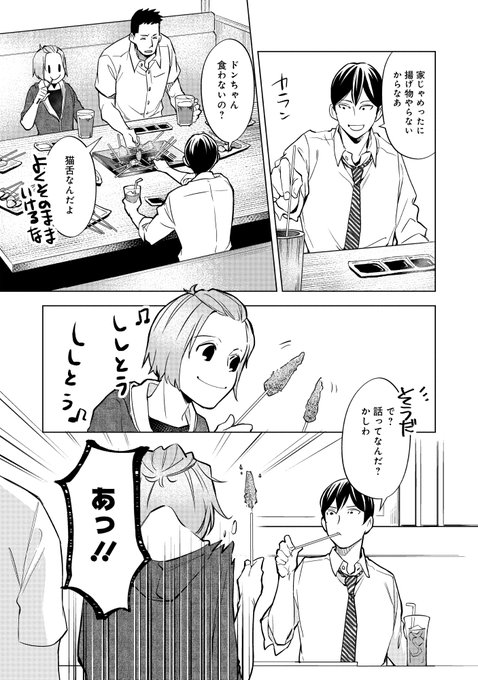 呑むならお前らとこんな時のtwitterイラスト検索結果 呑むならお前らとこんな時のtwitterイラスト検索結果