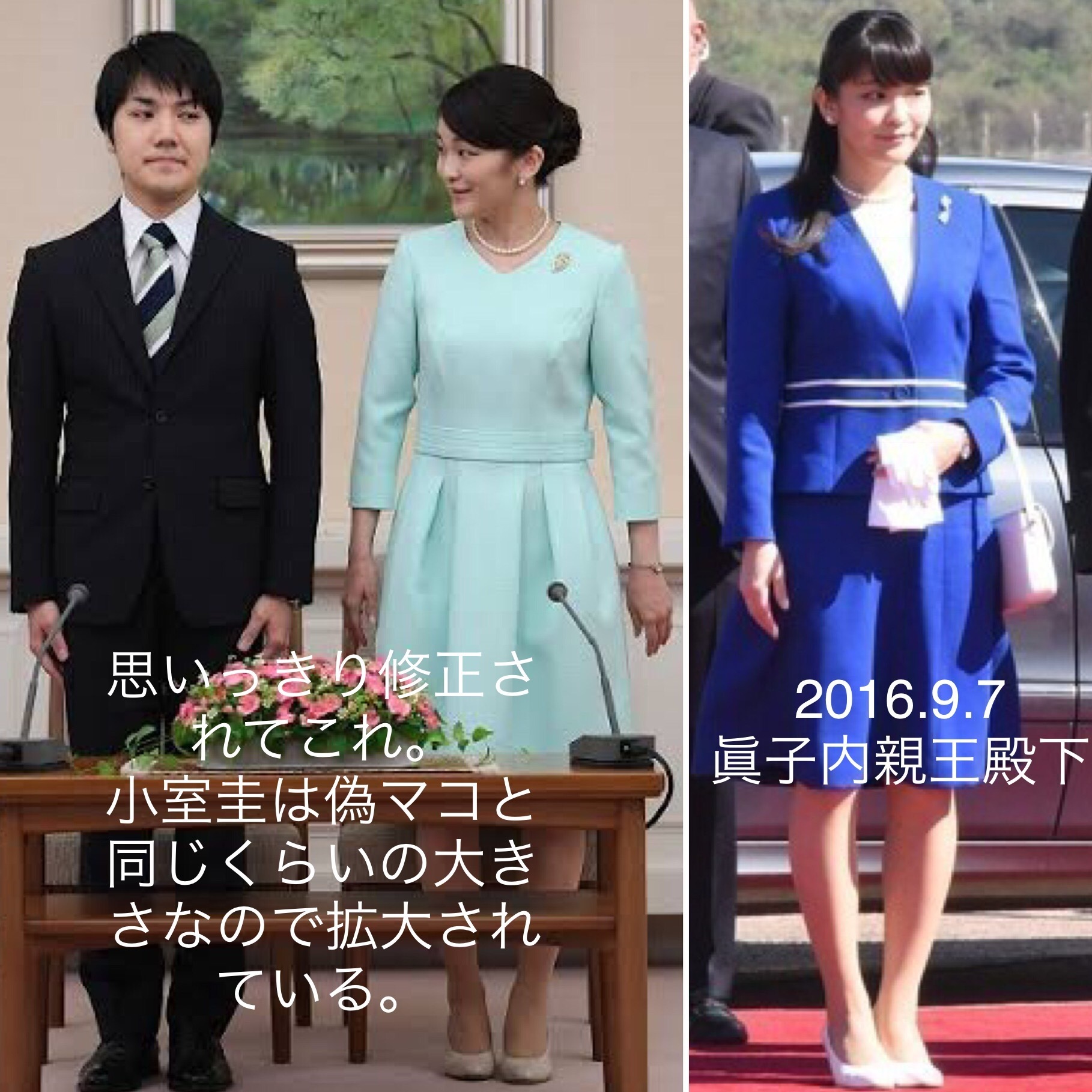愛子さまを取り戻そう Ma117cocoa Yahoonewstopics このワンピースは元々 眞子さま が２０１６年 パラグアイに行かれた時のパーティーで着られたワンピースでそれを偽者が真似しました 一度しか無い晴れの婚約内定会見に 一度着たワンピースなんか