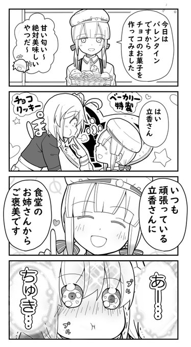 ネモお姉さんからバレンタインチョコ貰いたいな～もうな～～!の欲が止まらないので自給自足。。
他に欲しいお仲間様居ますか??
#FGO 