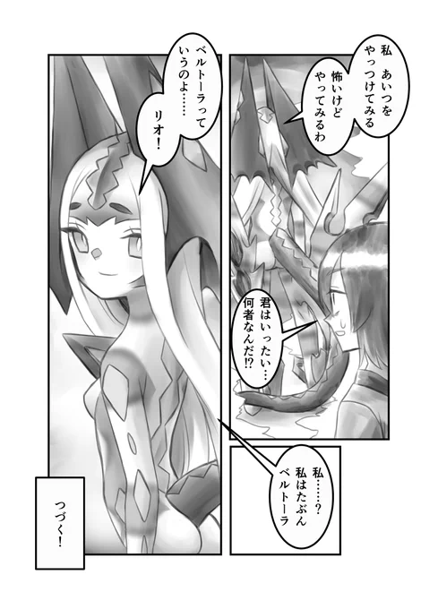 【創作漫画】人でない少女とありふれた少年が冒険する話1話4/4
ニコニコhttps://t.co/AsFITxbwYU #ベルトーラへの冒険 