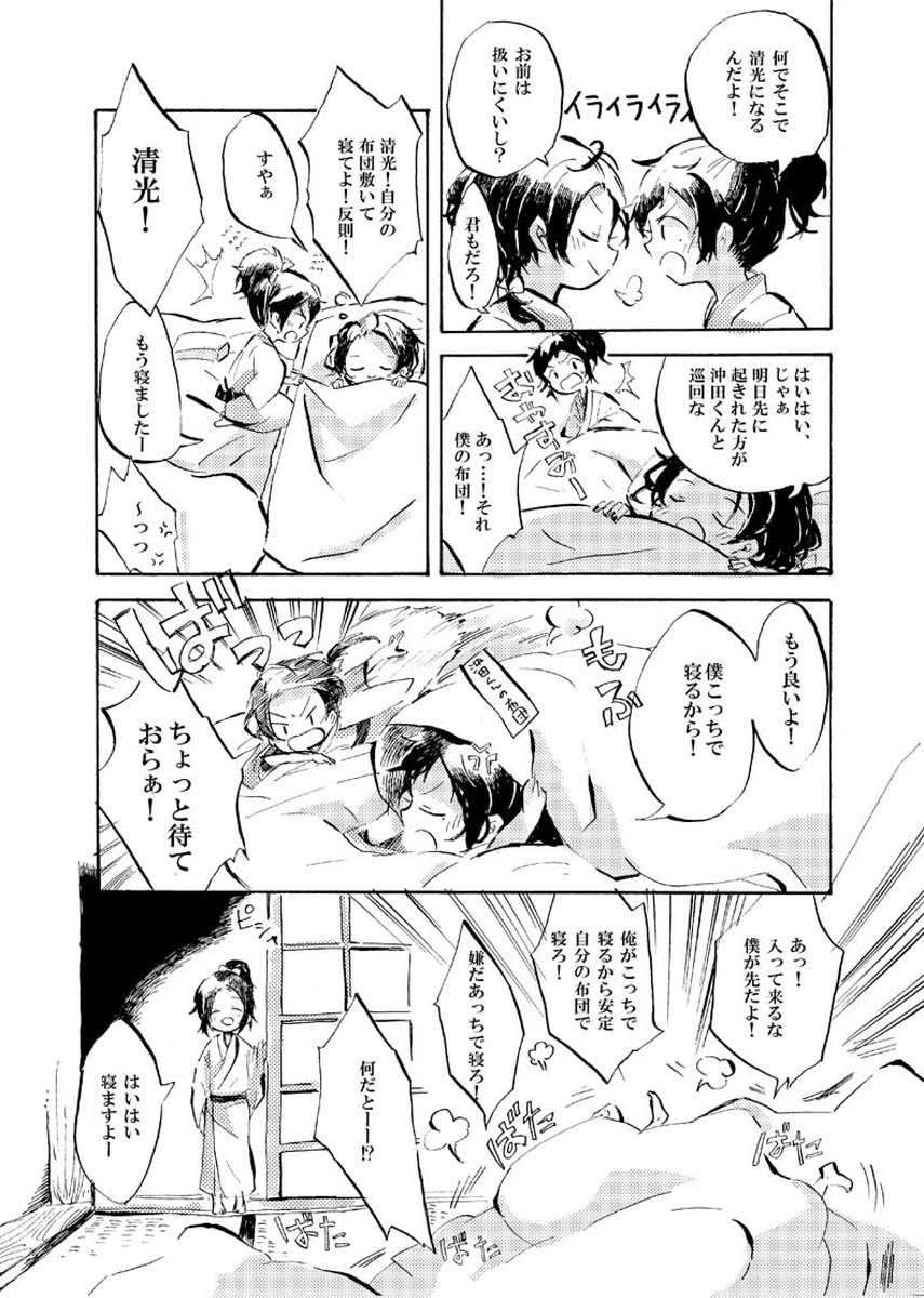 4年前の漫画なので絵があれなんですが寄稿したおやきのお話です(1/3) 