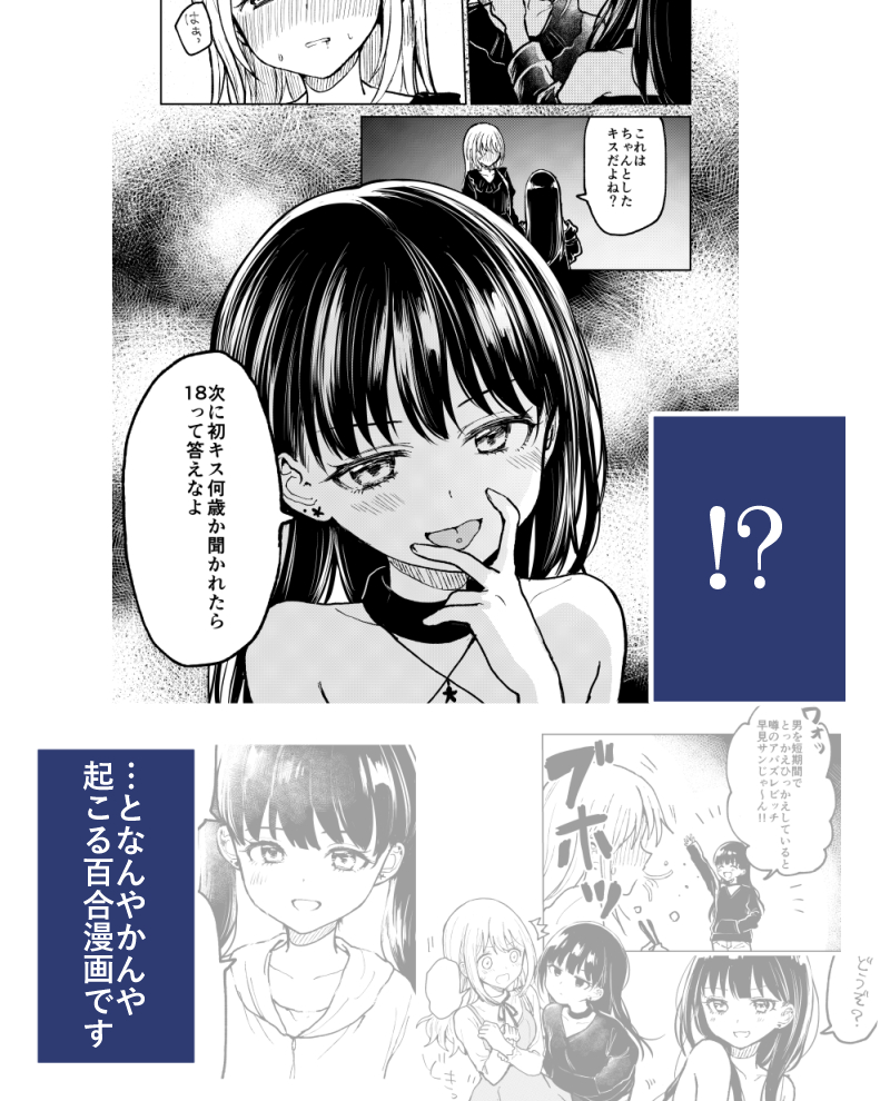 西沢5 百合漫画 元カノに幻想を抱くなバーカ T Co Jlflk0ibbg