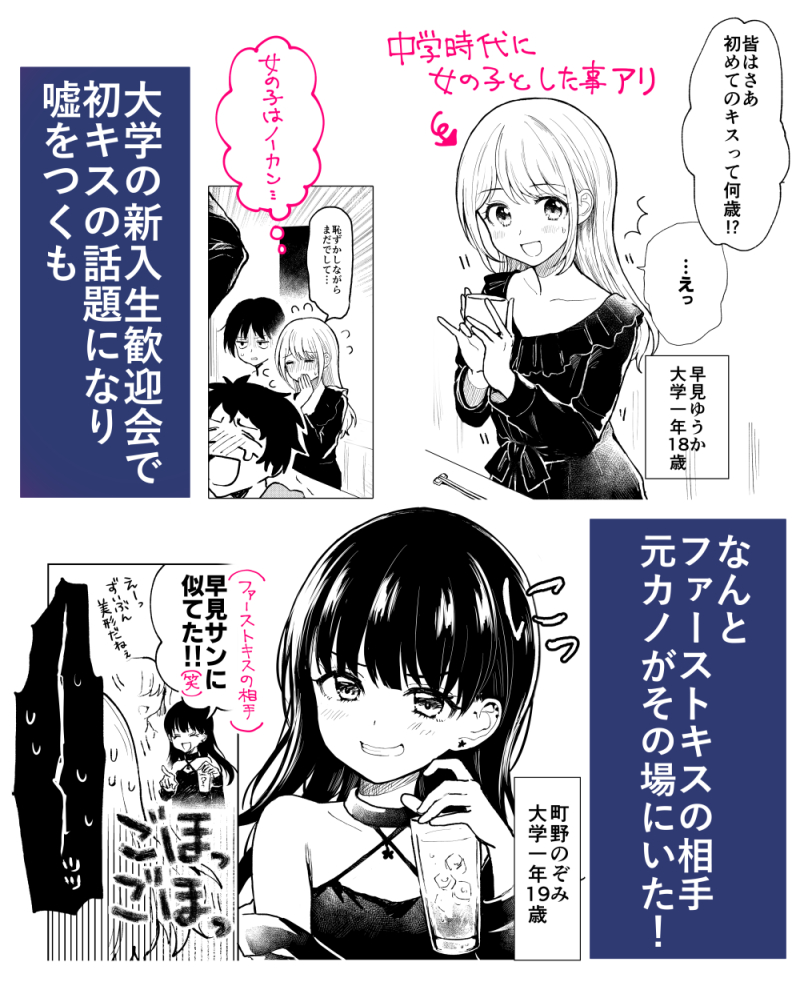 百合漫画『元カノに幻想を抱くなバーカ』
 https://t.co/JLFLk0IbBG 