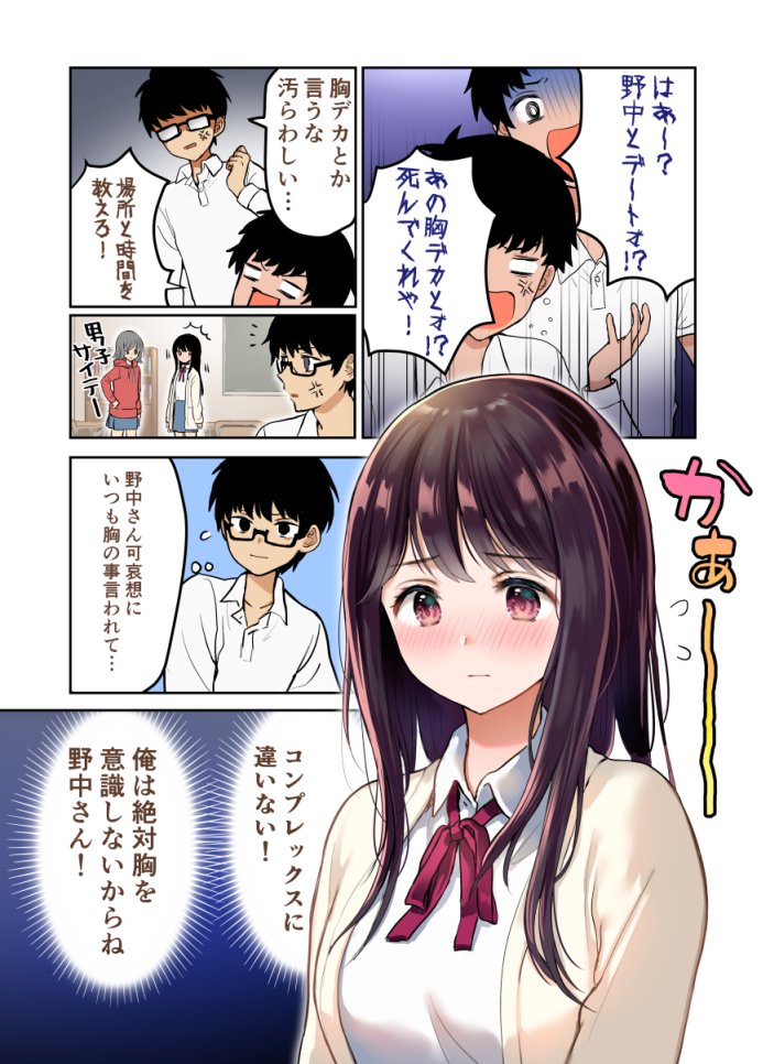 オムニバス漫画『私の初めて、キミにあげます。』
https://t.co/ylHxrV4z6a 