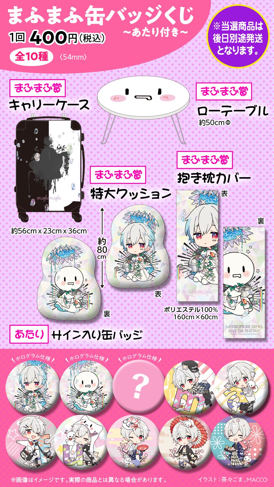 メーカー公式ショップ まふまふ ひきライ 缶バッジ キャラクターグッズ Www Sbtn Tv