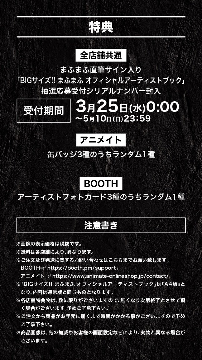 まふまふ@12/25『世会色ユニバース』 on X: まふまふ@12/25『世会色ユニバース』 on X: