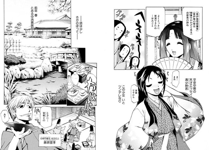 暴れん坊少納言のtwitterイラスト検索結果 暴れん坊少納言のtwitterイラスト検索結果