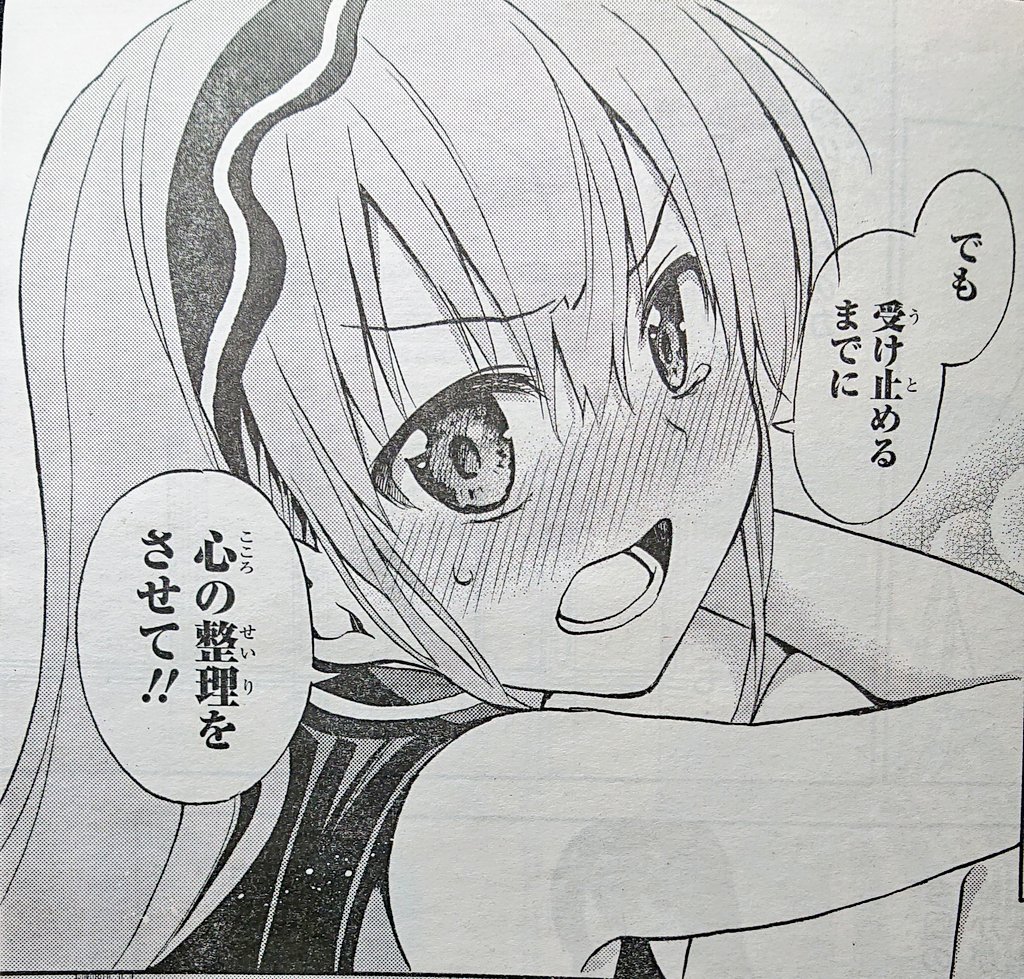 【2/12発売】の少年ガンガン3月号に「魔女らば魔女れば」9話目が載っております!
いろんな意味で大変なことが起こる回になってます。どうぞよろしくお願いいたします? 