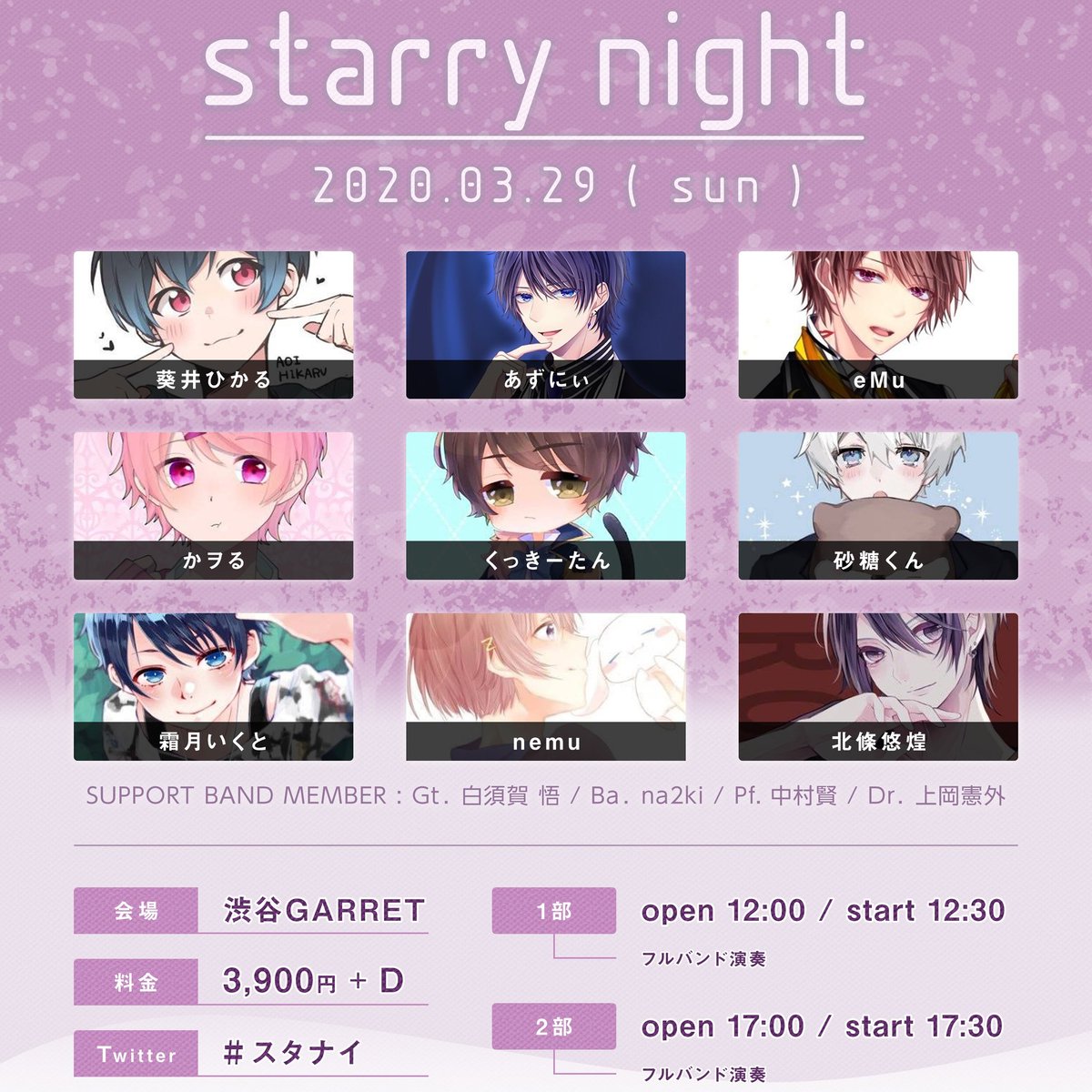 starry night (@starry_night25) / Posts / X