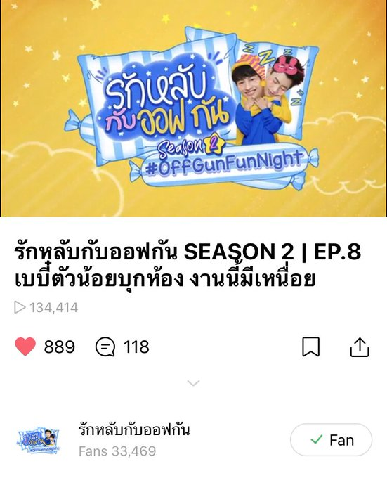 OffgunVariety's tweet photo. #OffGunFunNightSS2EP8

💚 Update ยอดวิว 💚

12.02.2020 16:00
( 91 วัน 20 ชั่วโมง )

👨‍👨‍👧‍👦YT : https://t.co/oQ2yECxP9I
🔺705,497 views
🔺29K like
🔺5 subtitles

👨‍👨‍👧‍👦LINETV : https://t.co/JzCi6sEAFB
🔺134,414 views
🔺889 like

#OffGunFunNight https://t.co/L5w49ael6E