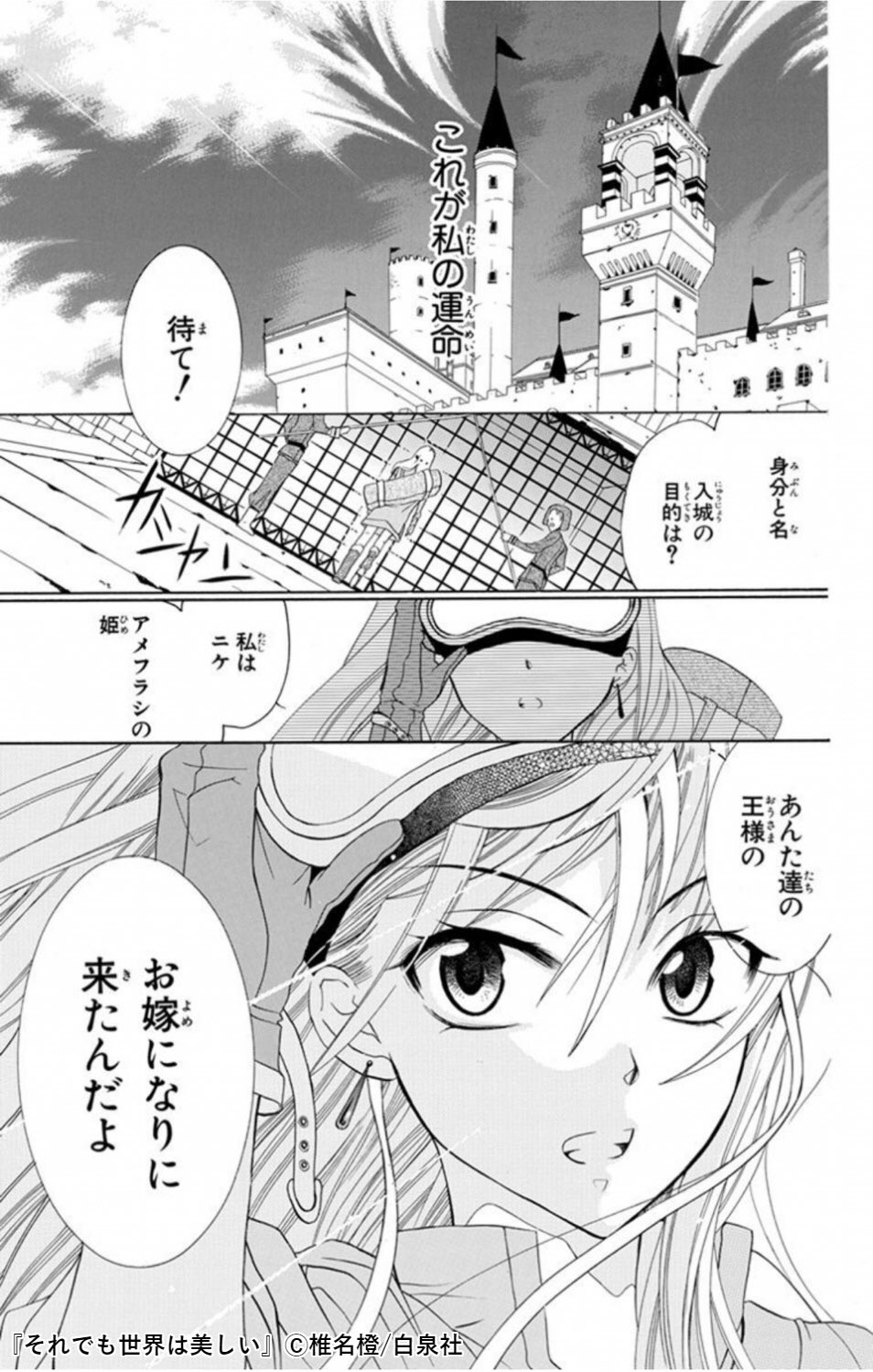 Lineマンガ على تويتر 雨を降らせる能力を持つ 雨の公国 の第四公女 ニケ 彼女は嫌々ながらも 国のため 晴れの大国 の太陽王 リヴィウス一世に嫁ぐことに 彼は即位して3年で 世界を征服したと聞いたが なんとまだ子供でー 今だけなんと5 1 話無料 Lineマンガ على تويتر 雨を降らせる能力を持つ 雨の公国 の第四公女 ニケ 彼女は嫌々ながらも 国のため 晴れの大国 の太陽王 リヴィウス一世に嫁ぐことに 彼は即位して3年で 世界を征服したと聞いたが なんとまだ子供でー 今だけなんと5 1 話無料