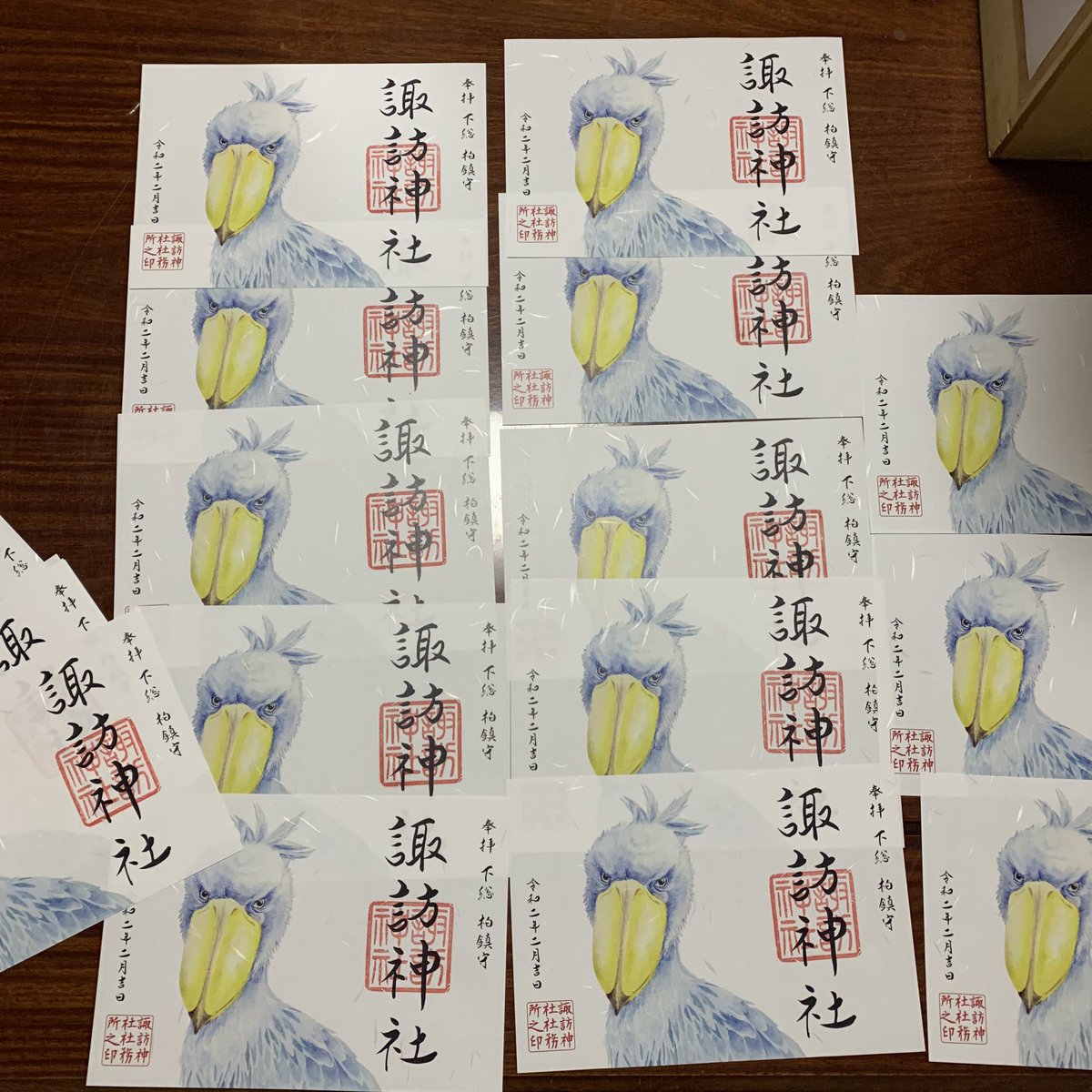 Twitter पर Kei S Bromeliads 柏諏訪神社 令和2年2月限定 御朱印 完売してしまいましたので 追加致しました 柏 諏訪神社 柏諏訪神社オリジナル ハシビロコウお守り 柏諏訪神社ハシビロコウお守り 柏諏訪神社にはハシビロコウ御守りがありますよ Twitter पर Kei S Bromeliads 柏諏訪神社 令和2年2月限定 御朱印 完売してしまいましたので 追加致しました 柏 諏訪神社 柏諏訪神社オリジナル ハシビロコウお守り 柏諏訪神社ハシビロコウお守り 柏諏訪神社にはハシビロコウ御守りがありますよ
