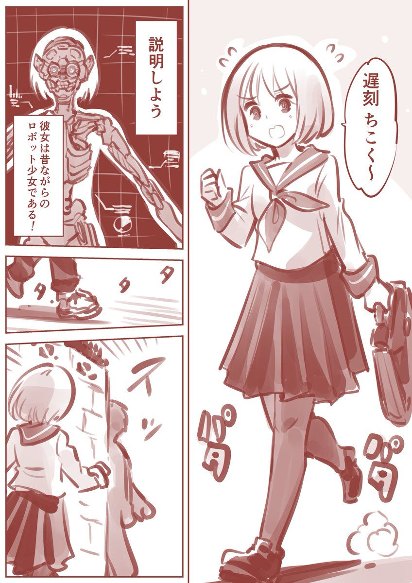 古典的ロボット少女のラブコメ 