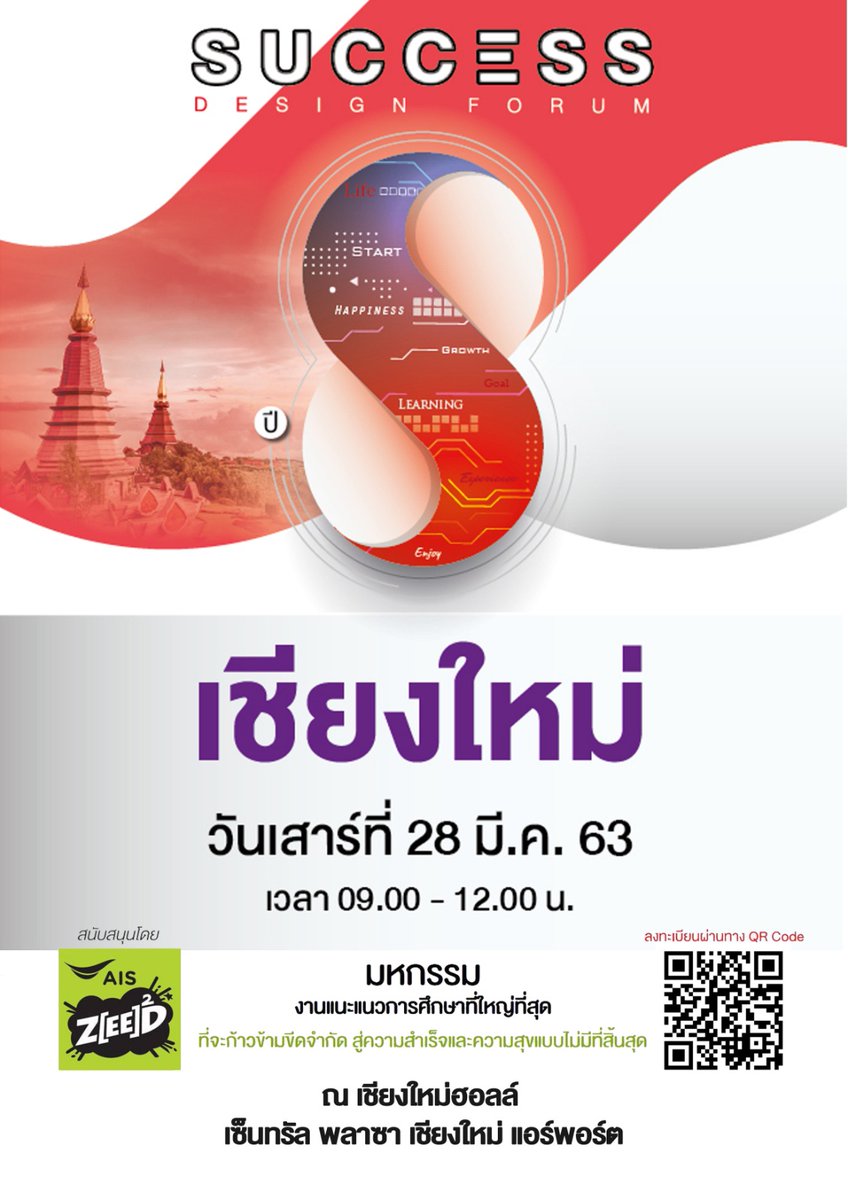 OndemandCRI's tweet photo. กลับมาอีกครั้ง❗ ยิ่งใหญ่จัดเต็มกว่าเดิม✊
มหกรรมงานแนะแนวการศึกษาที่ใหญ่ที่สุด
OnDemand Success Design Forum 8
จัดที่ เชียงใหม่ฮอลล์ เซ็นทรัล พลาซ่า เชียงใหม่ แอร์พอร์ต เจ้าาาา
#SuccessDesignForum8 #SDF8
#OnDemand #ออนดีมานด์
#DEK63 #DEK64 #DEK65 #DEK66 https://t.co/bVkBCV5mVS