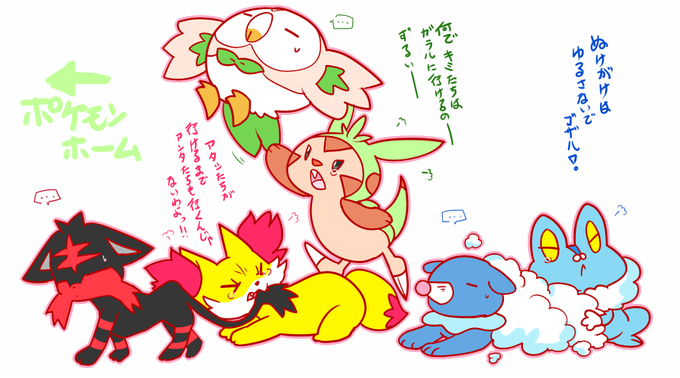 アローラ御三家のtwitterイラスト検索結果 古い順