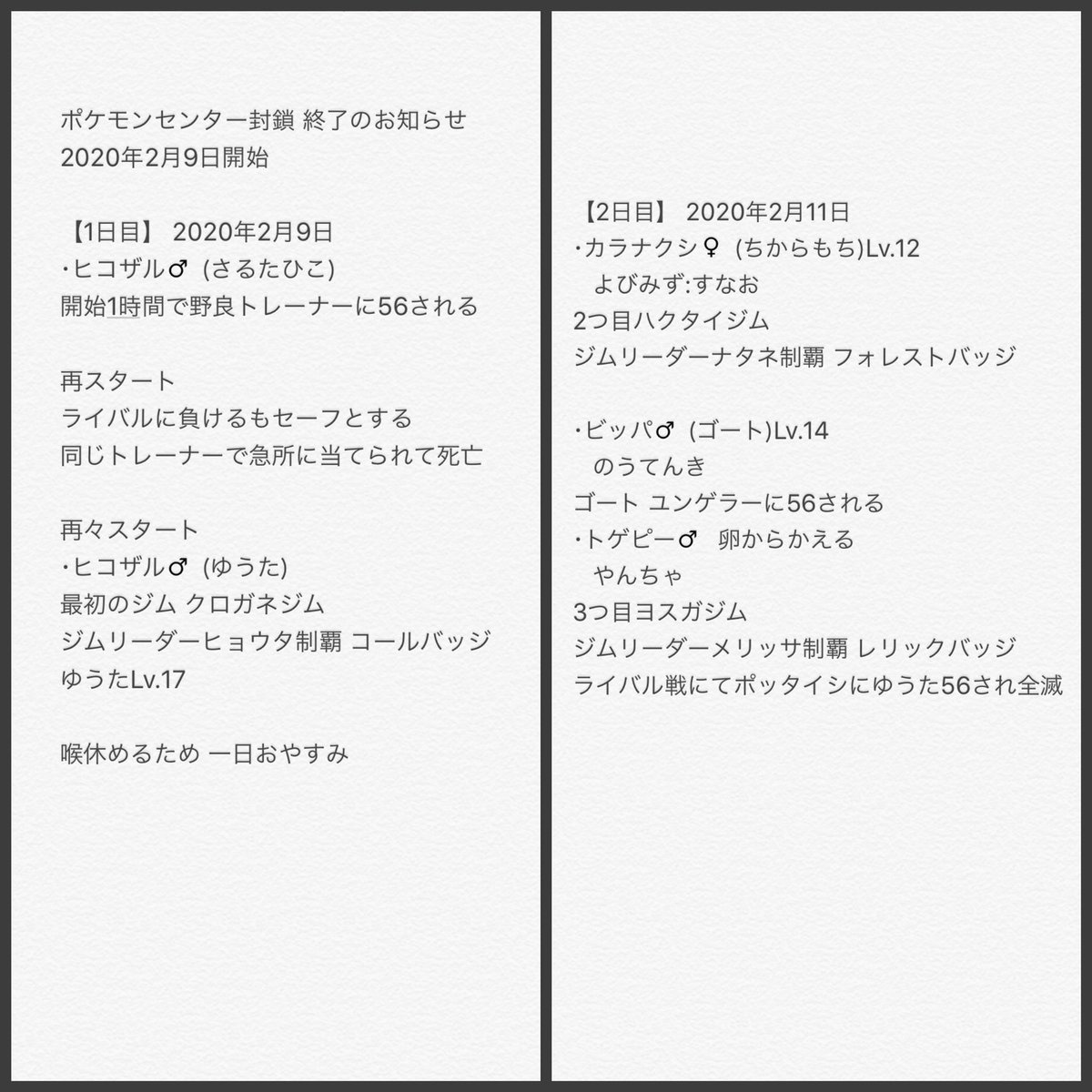 だいく 今回はスボミー19 59までにスボミーをロゼリアになつき進化させる プラチナは19 59までの確定情報あり 02 13