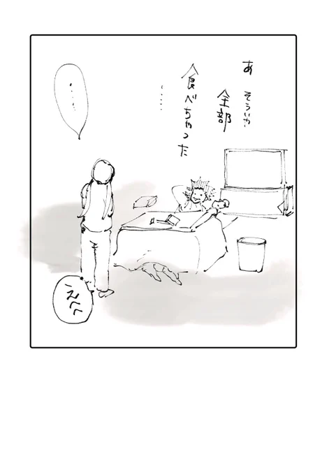 後日 
いや当日かも 