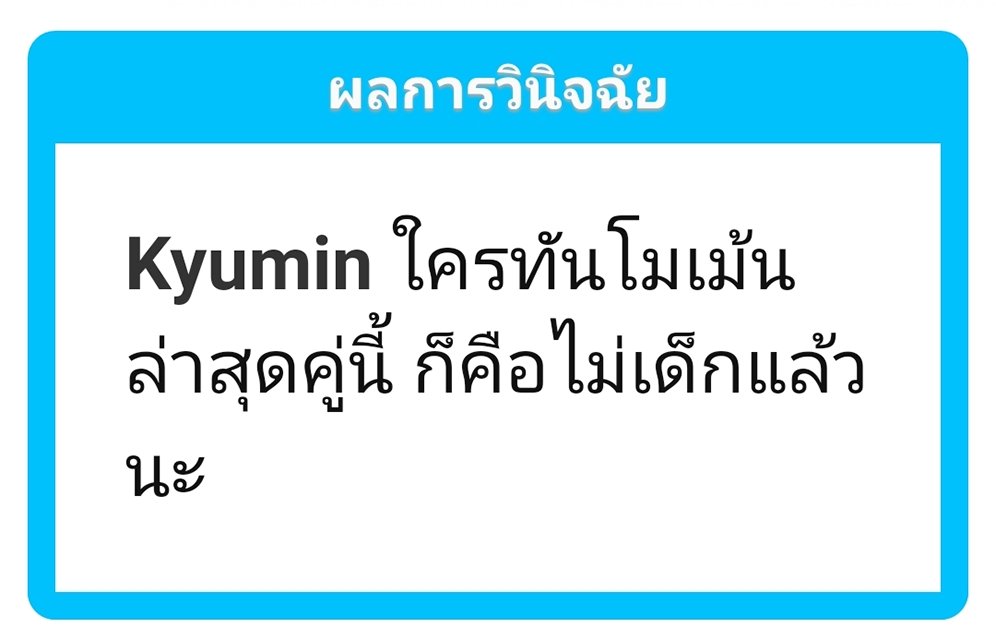 880203Jm's tweet image. ร้องไห้แล้วแม่😂😂😂😂😂

#โมเม้นต์คู่ชิปของคุณ
#Kyumin