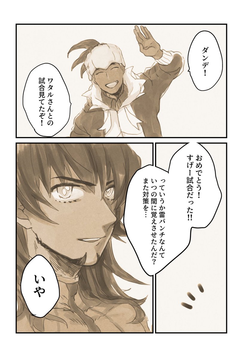 コヨノテcoydog_pkの漫画作品一覧(古い順)