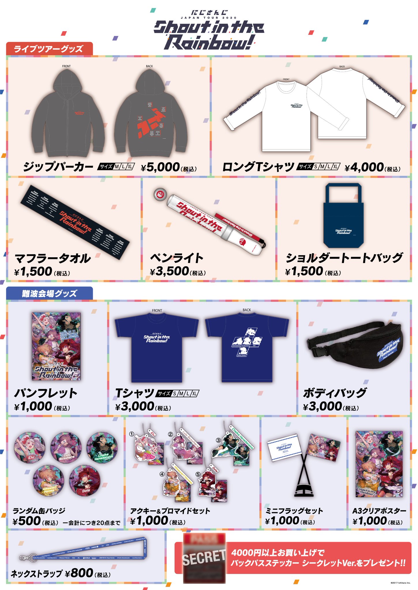 にじさんじ公式 on X: にじさんじ公式 on X: