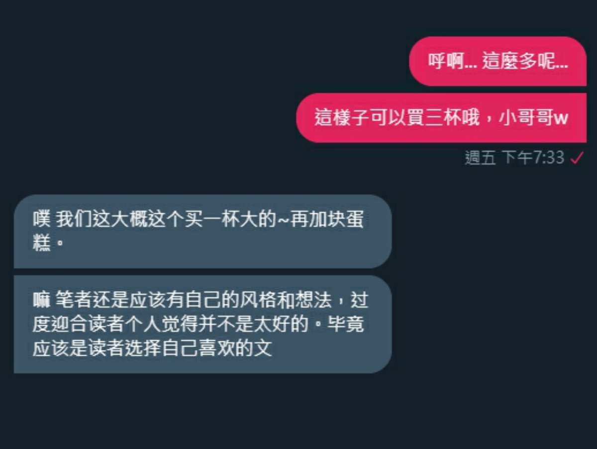 SextingWTF's tweet photo. 今天的投稿是关于一位真·绅士

投稿小姐姐原话：
推個純打賞不下單只看文，並且指點的高雅人士，簡直是文界中的紳士啊，好帥，雖然沒有下單過但是有點迷上了~

#文爱 https://t.co/NZU8APFqxW