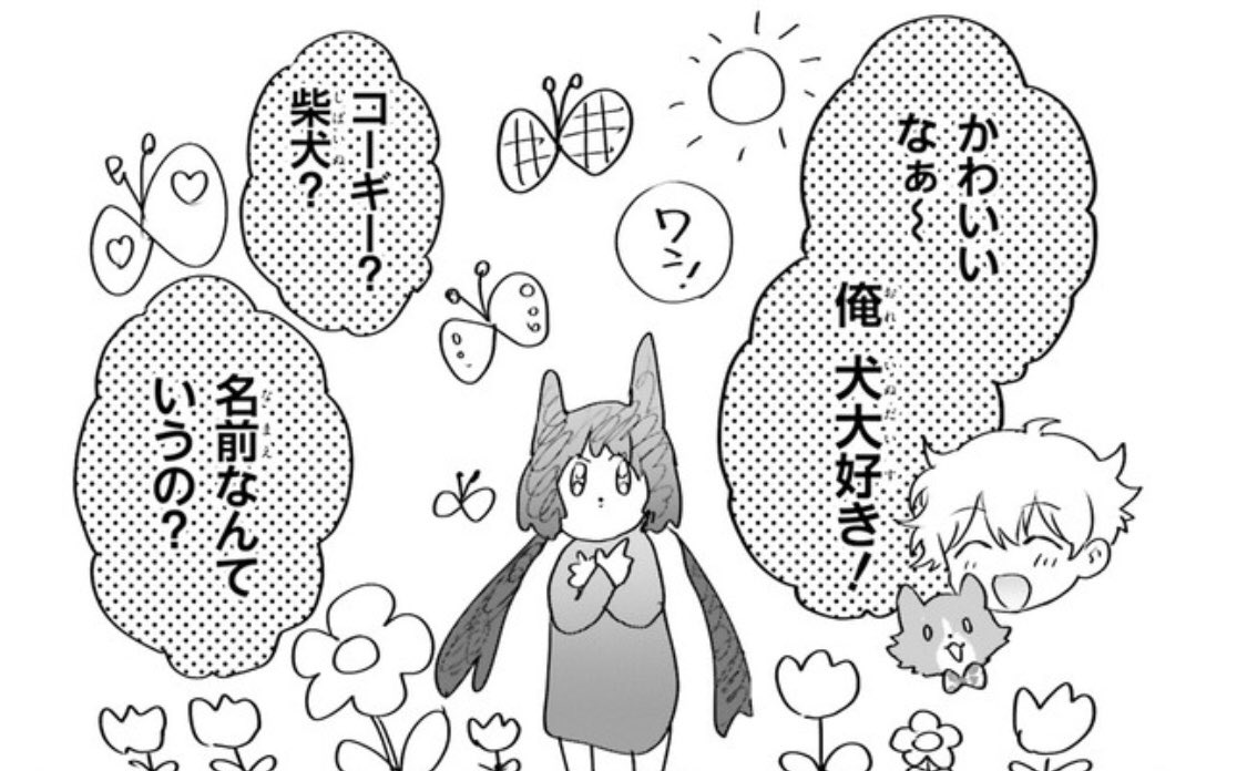 このコマ、作者の7歳の子供が書いたってコメントがあって笑ったけど、本当だと思ってるっぽい人がいたから子供いないし私が描いたよぉ〜〜というマジレス( ¨̮ ) 