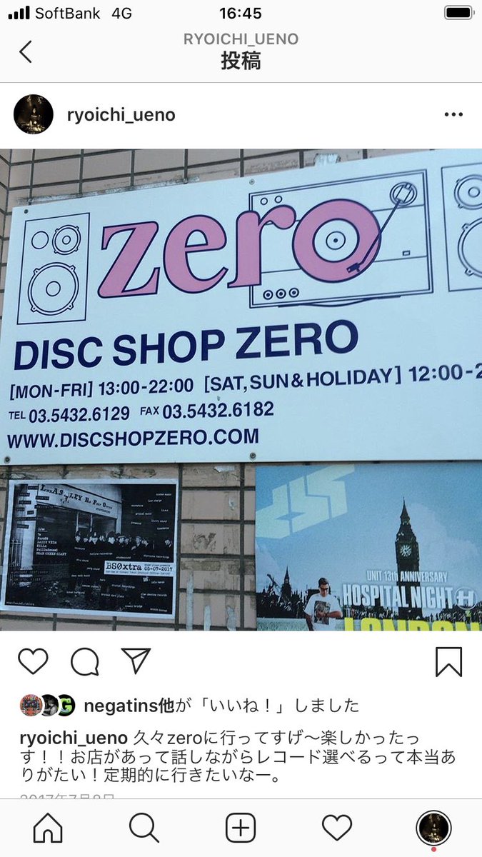 飯島さんには本当感謝しかないです。
地元が一緒だったので本当よくしてくれて、色々な話し頂き大好きな海外アーティストとイベントをやる事ができました！物凄く緊張しながら初めて「真岡のウエポンです」と電話した事今でもはっきり覚えてます。
飯島さん本当に本当にありがとうございました！