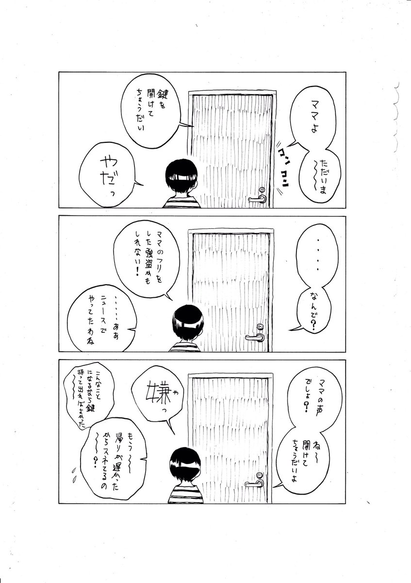 「絶対開けない」 