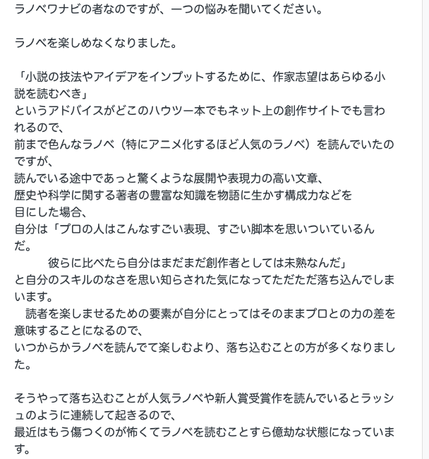 こぴーらいたー作家 風倉 マシュマロにこういう質問がきてた 最初軽く返そうかなと思ったけど この手の悩みは意外にもってる人多いんじゃない と思って 今 長文レスを書き溜めている W このひとの悩み 自分も分かるって人います 好きなのに 嫌いに こぴーらいたー作家 風倉 マシュマロにこういう質問がきてた 最初軽く返そうかなと思ったけど この手の悩みは意外にもってる人多いんじゃない と思って 今 長文レスを書き溜めている W このひとの悩み 自分も分かるって人います 好きなのに 嫌いに